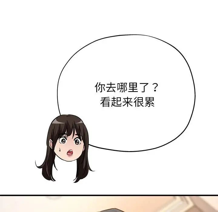 亲家的女人们第5话