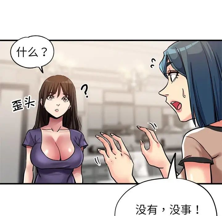 亲家的女人们第5话