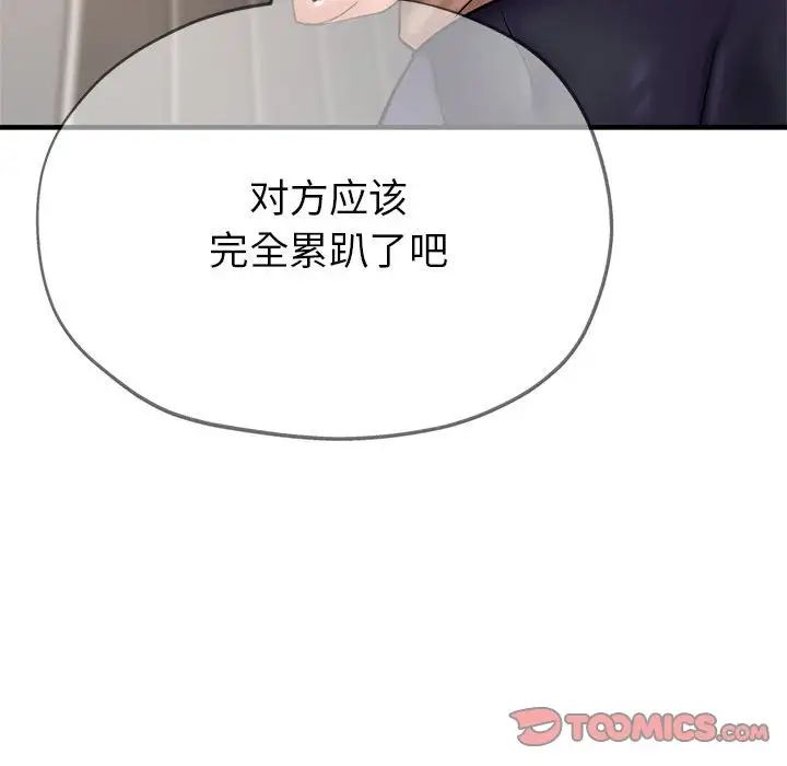 亲家的女人们第5话