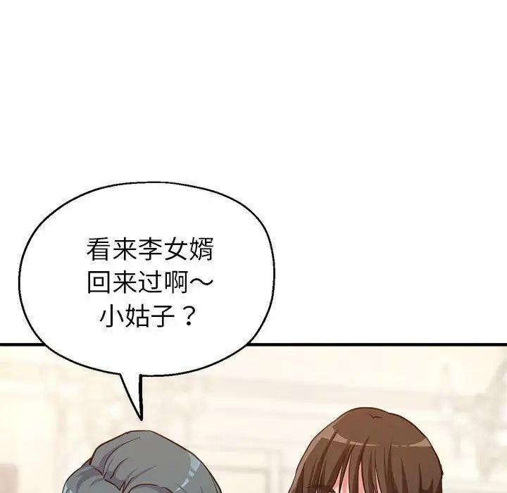 亲家的女人们第5话