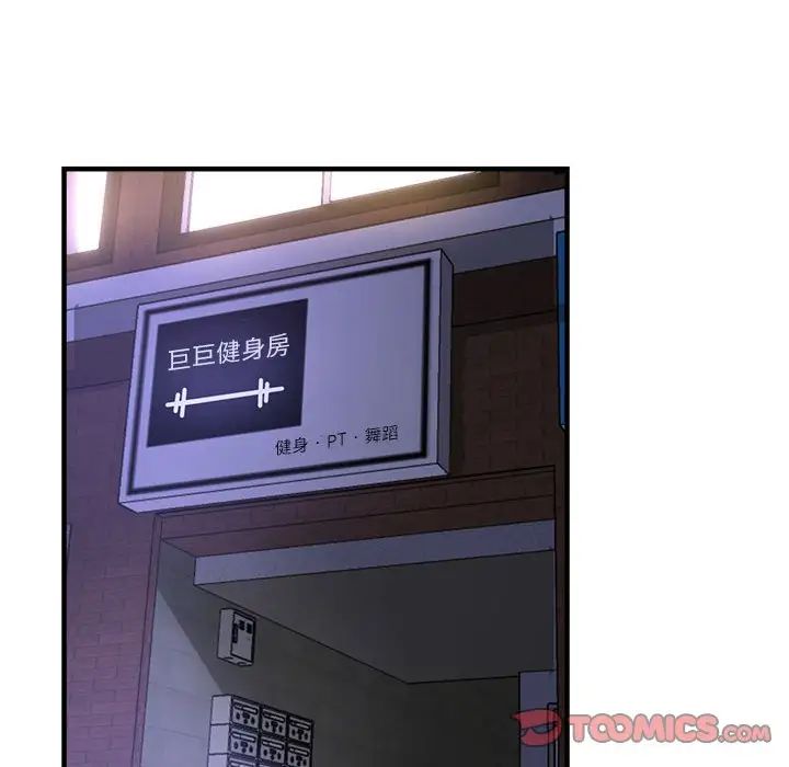 亲家的女人们第5话