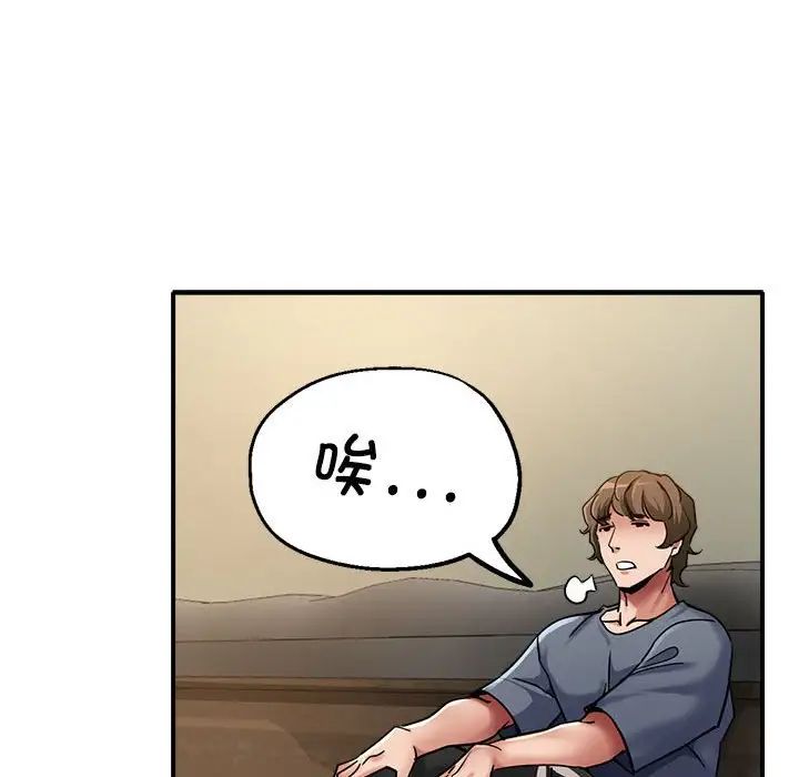 亲家的女人们第5话