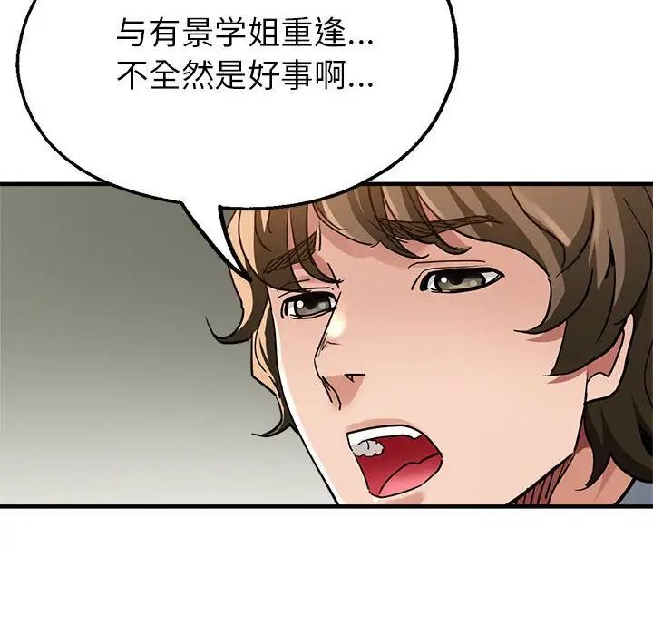 亲家的女人们第5话