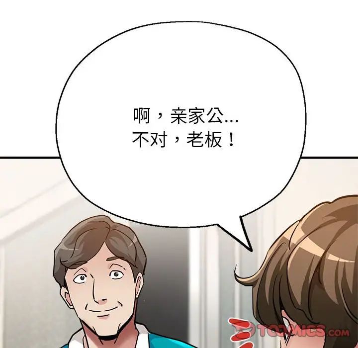 亲家的女人们第5话