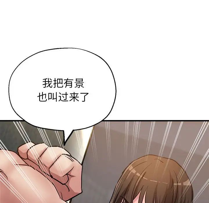 亲家的女人们第5话