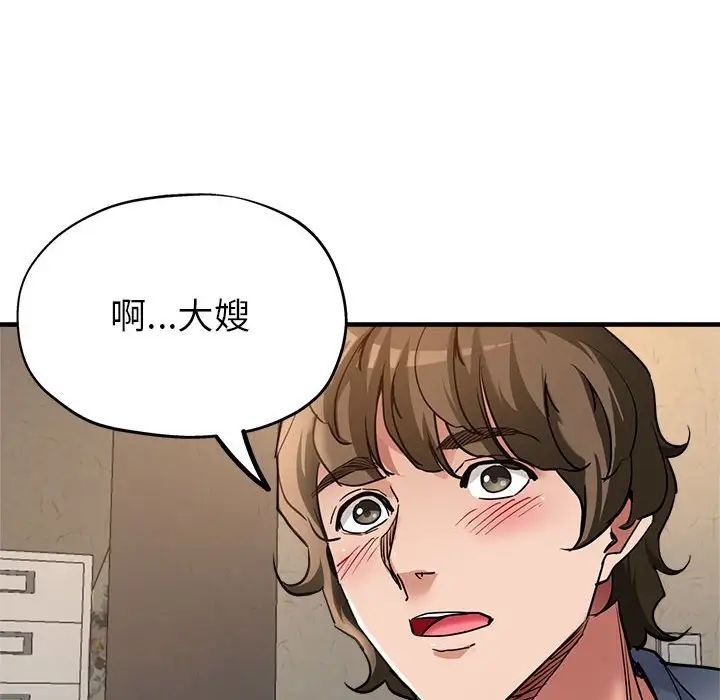 亲家的女人们第5话