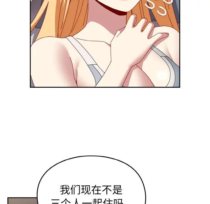 越界的青梅竹马第47话