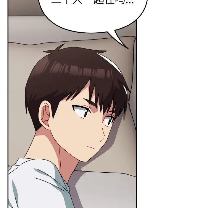 越界的青梅竹马第47话