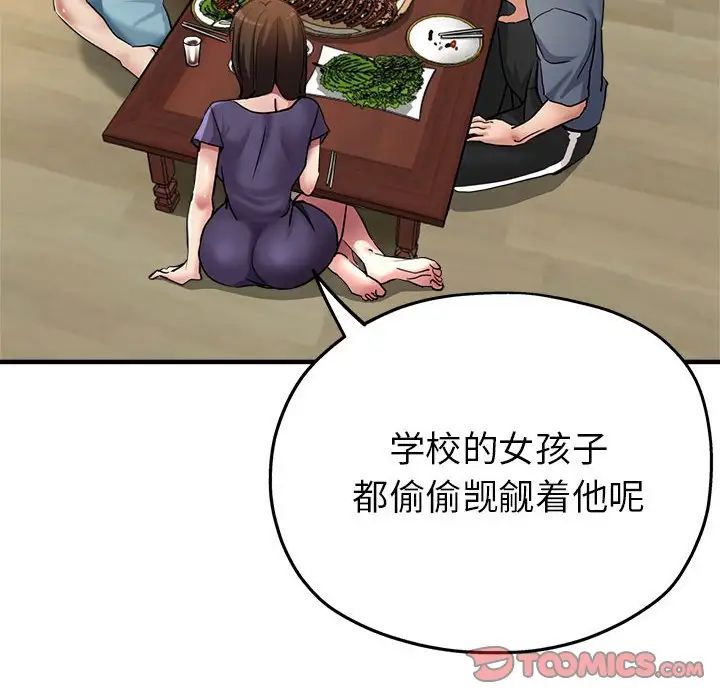 亲家的女人们第5话