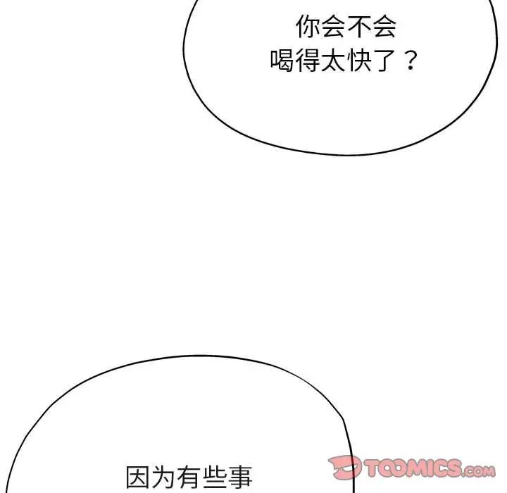 亲家的女人们第5话