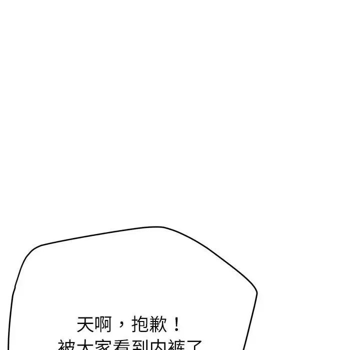 亲家的女人们第5话