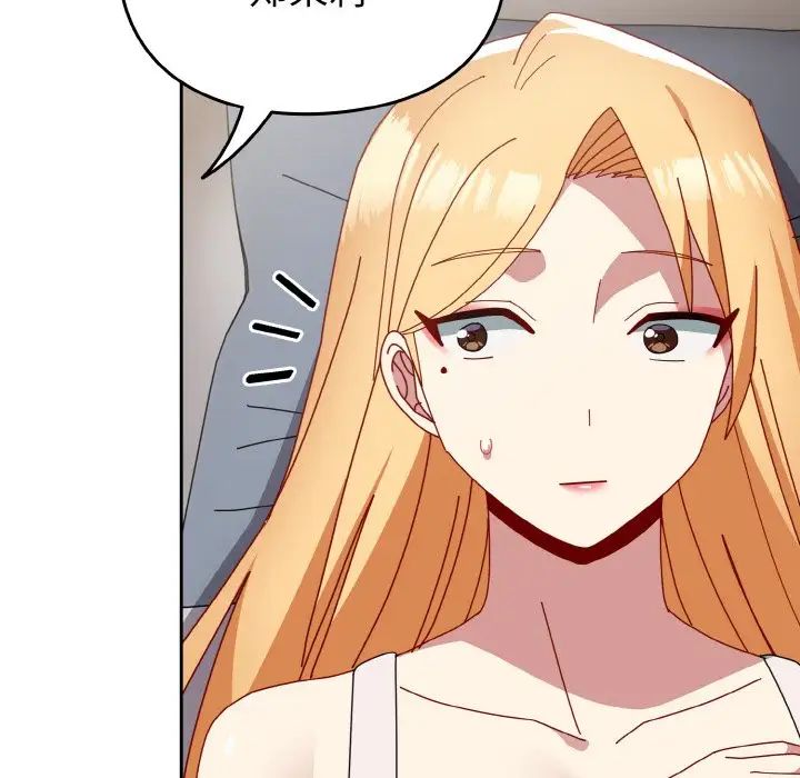 越界的青梅竹马第47话