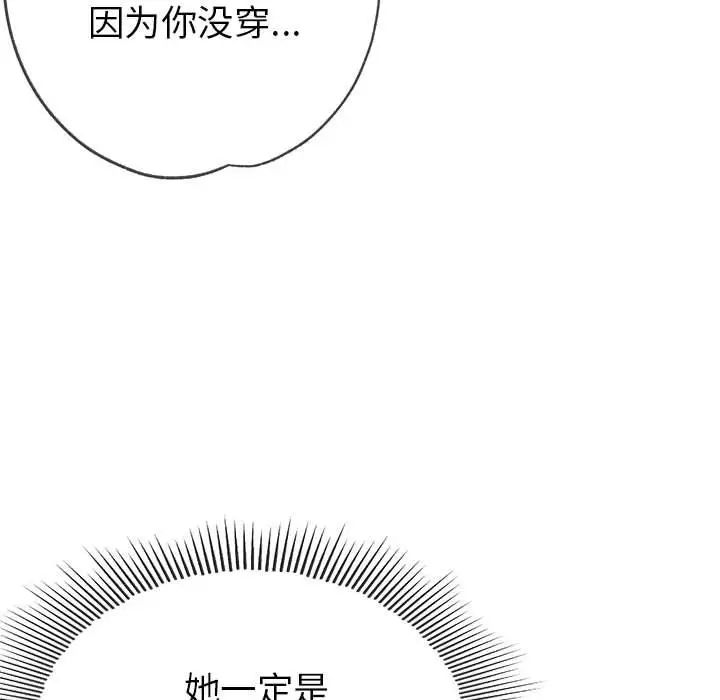 亲家的女人们第5话