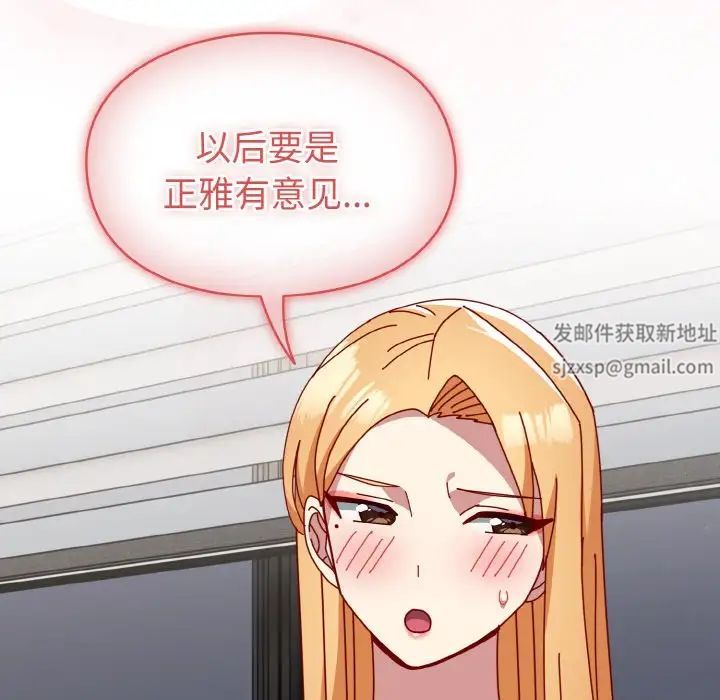 越界的青梅竹马第47话