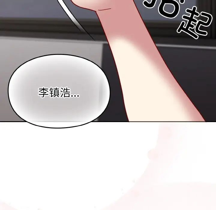 越界的青梅竹马第47话