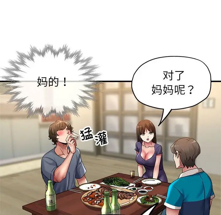 亲家的女人们第5话