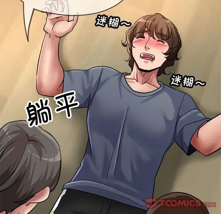 亲家的女人们第5话