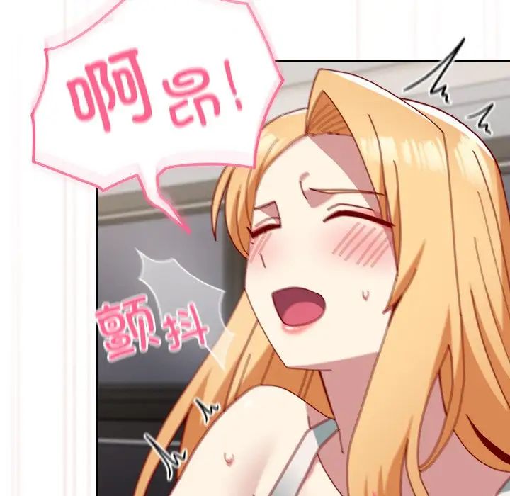 越界的青梅竹马第47话