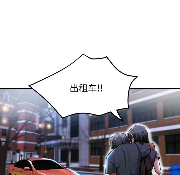 亲家的女人们第5话