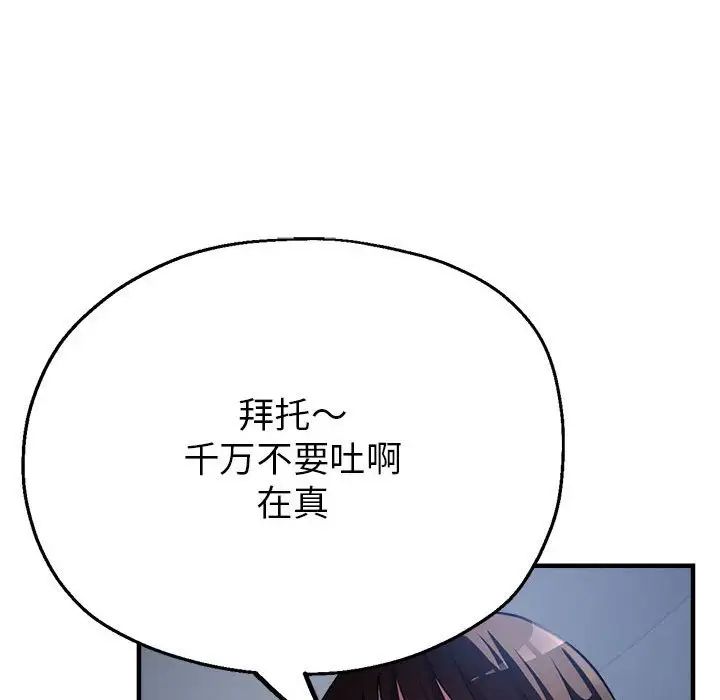 亲家的女人们第5话