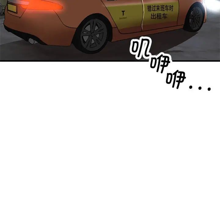 亲家的女人们第5话