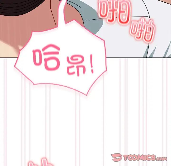 越界的青梅竹马第48话