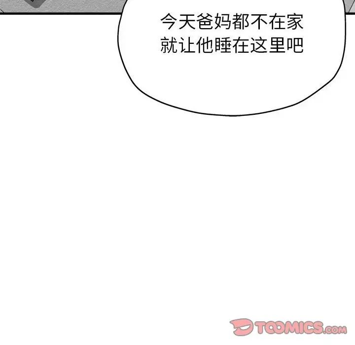 亲家的女人们第5话