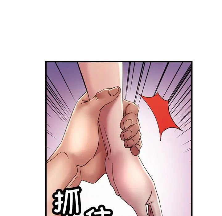 亲家的女人们第5话