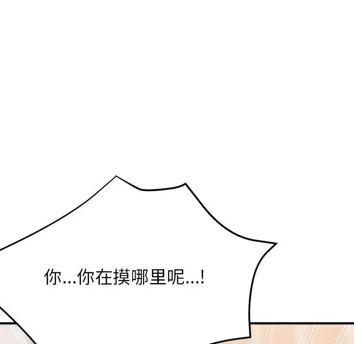 亲家的女人们第5话