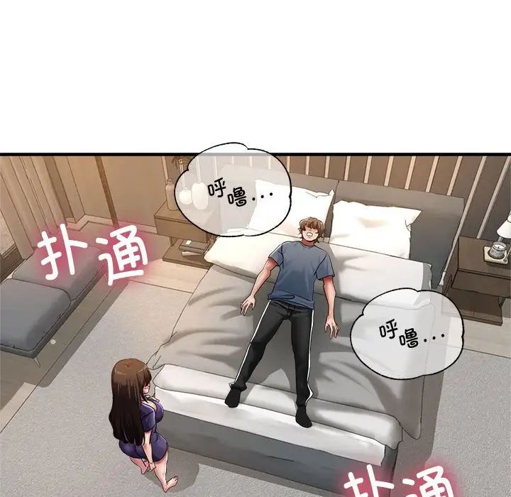 亲家的女人们第5话