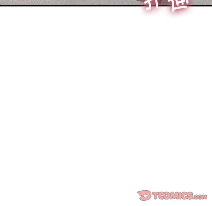 亲家的女人们第5话