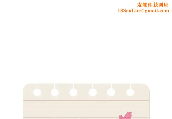 疫情期间的家教生活第117话