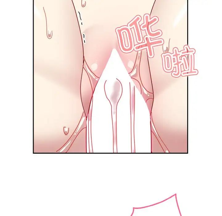 越界的青梅竹马第48话