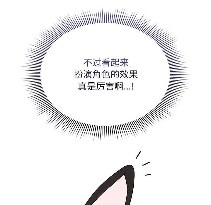 疫情期间的家教生活第117话