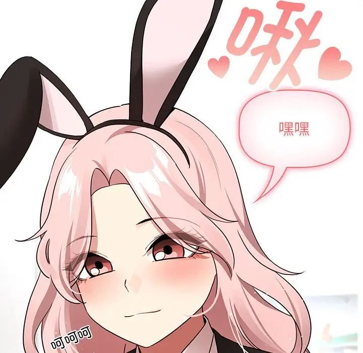 疫情期间的家教生活第117话