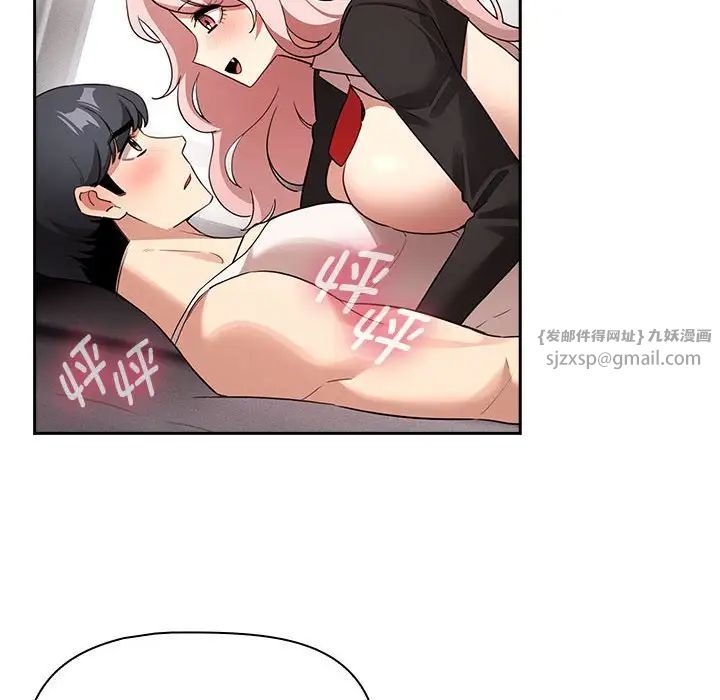 疫情期间的家教生活第117话