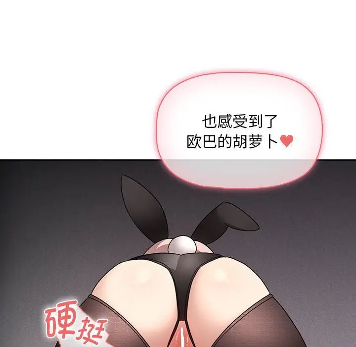 疫情期间的家教生活第117话