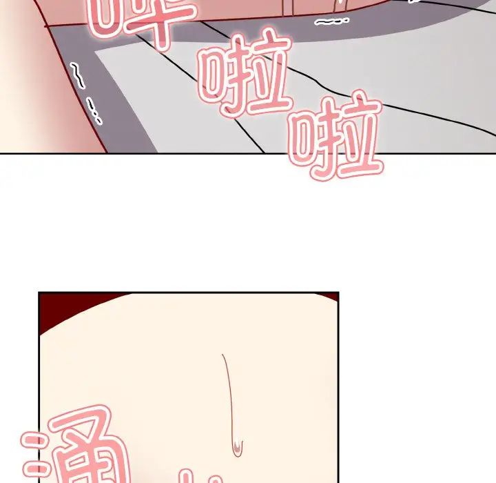 越界的青梅竹马第48话
