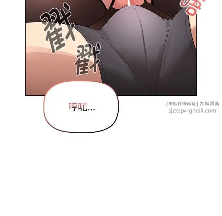 疫情期间的家教生活第117话