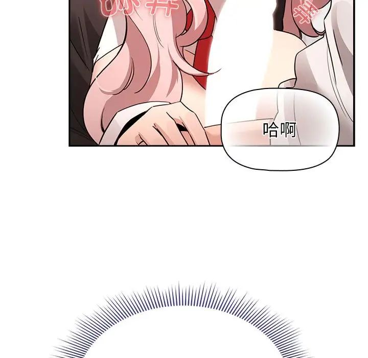 疫情期间的家教生活第117话