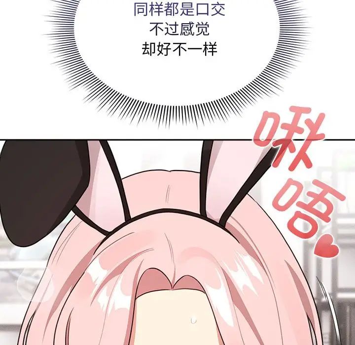 疫情期间的家教生活第117话