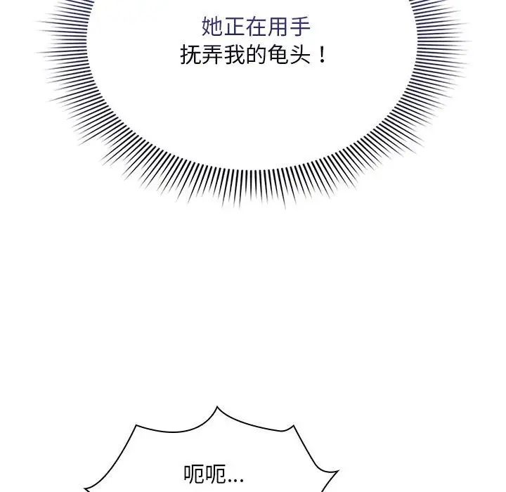 疫情期间的家教生活第117话