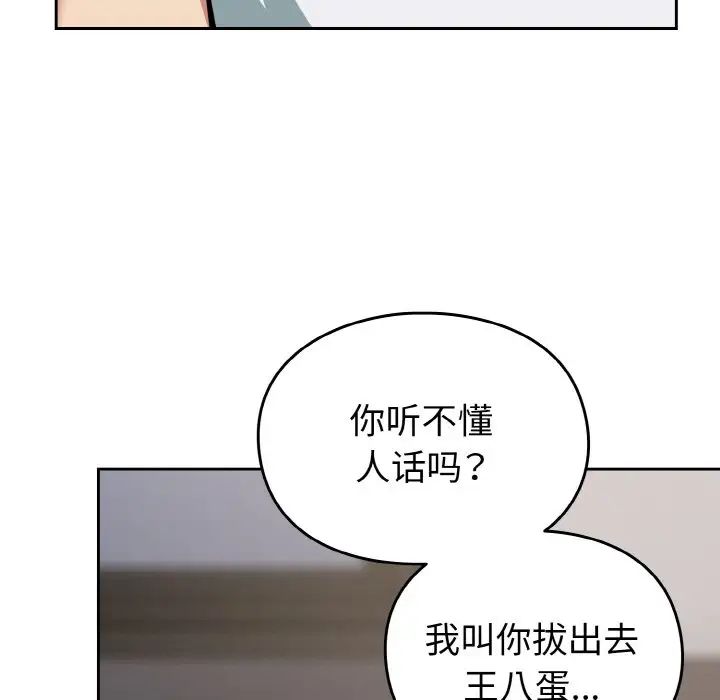越界的青梅竹马第48话