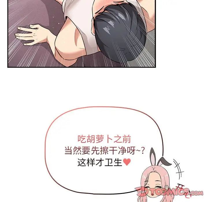 疫情期间的家教生活第117话