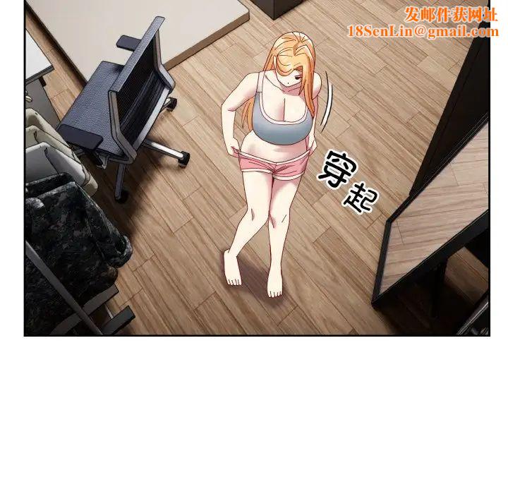 越界的青梅竹马第48话