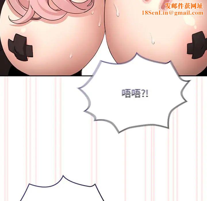 疫情期间的家教生活第117话