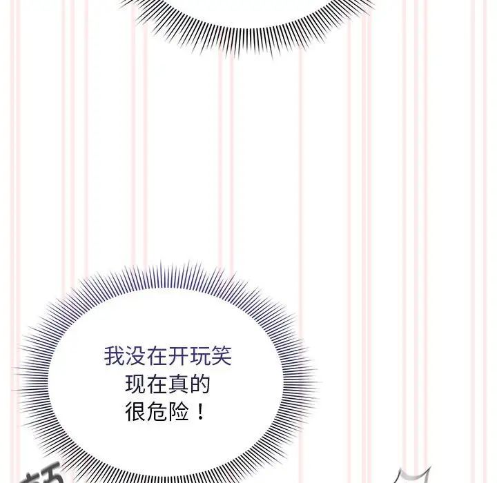 疫情期间的家教生活第117话