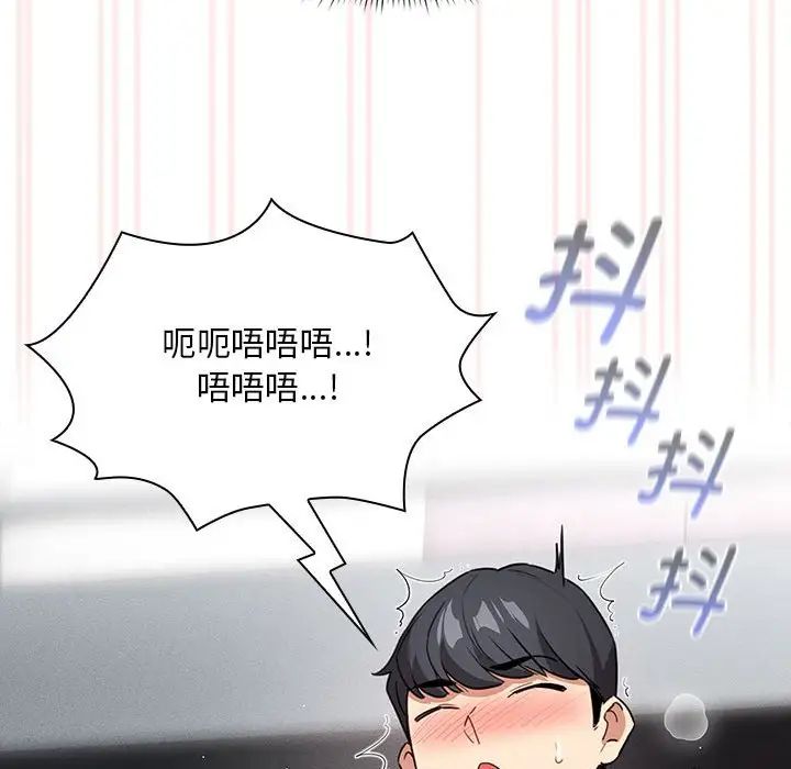 疫情期间的家教生活第117话