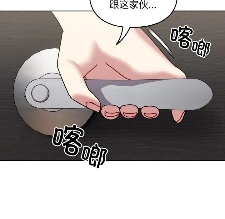 越界的青梅竹马第48话