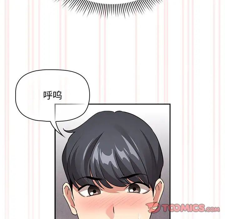 疫情期间的家教生活第117话